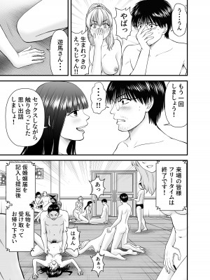 [HiRoUk.T] 仮想結婚倶楽部_58