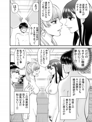 [HiRoUk.T] 仮想結婚倶楽部_61