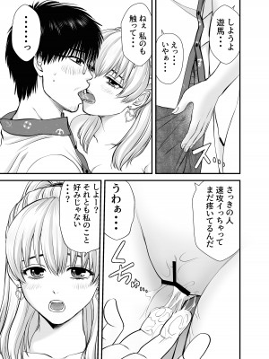 [HiRoUk.T] 仮想結婚倶楽部_10