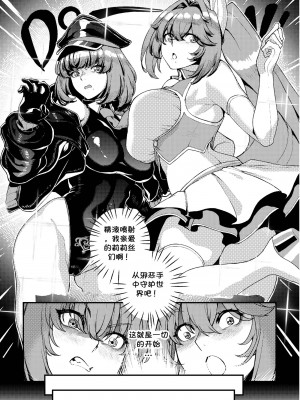 [Ceteee] Dream Gazer Lovely Pure! (Chinese)_18