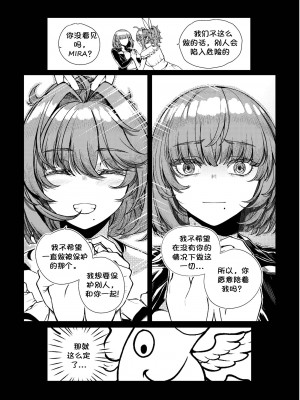 [Ceteee] Dream Gazer Lovely Pure! (Chinese)_17