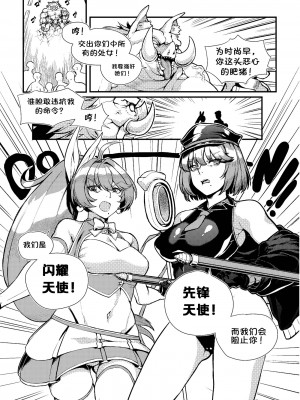 [Ceteee] Dream Gazer Lovely Pure! (Chinese)_05