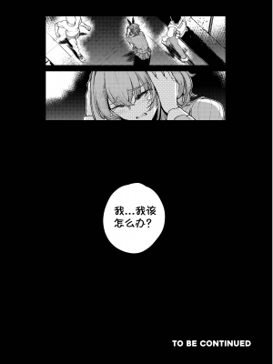 [Ceteee] Dream Gazer Lovely Pure! (Chinese)_26