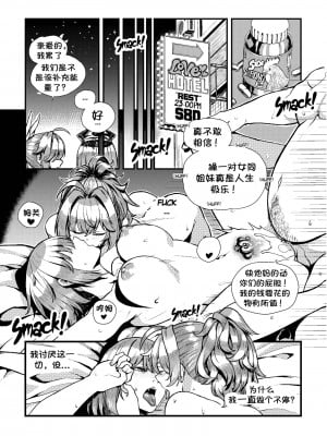 [Ceteee] Dream Gazer Lovely Pure! (Chinese)_08