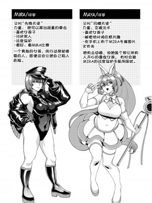 [Ceteee] Dream Gazer Lovely Pure! (Chinese)_04