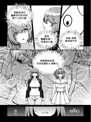 [Ceteee] Dream Gazer Lovely Pure! (Chinese)_15