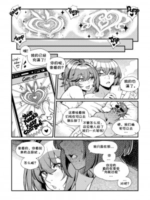 [Ceteee] Dream Gazer Lovely Pure! (Chinese)_11