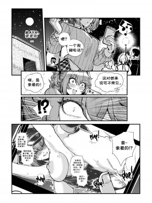 [Ceteee] Dream Gazer Lovely Pure! (Chinese)_25