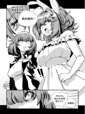 [Ceteee] Dream Gazer Lovely Pure! (Chinese)_16