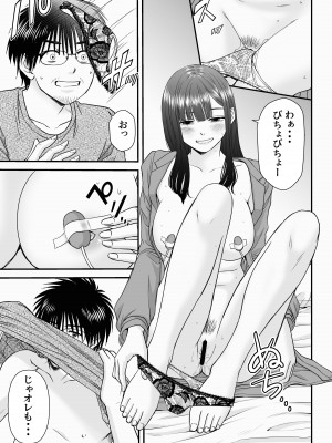 [HiRoUk.T] 仮想結婚倶楽部2_18