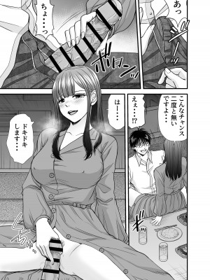 [HiRoUk.T] 仮想結婚倶楽部2_36