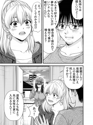 [HiRoUk.T] 仮想結婚倶楽部2_08