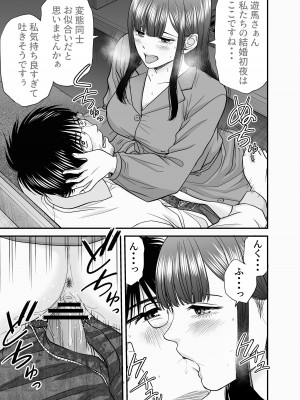 [HiRoUk.T] 仮想結婚倶楽部2_40