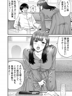 [HiRoUk.T] 仮想結婚倶楽部2_29