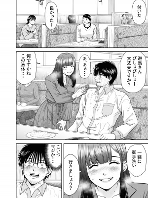 [HiRoUk.T] 仮想結婚倶楽部2_47