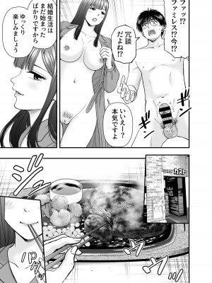 [HiRoUk.T] 仮想結婚倶楽部2_24
