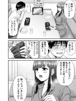 [HiRoUk.T] 仮想結婚倶楽部2_25