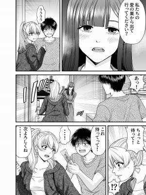 [HiRoUk.T] 仮想結婚倶楽部2_09
