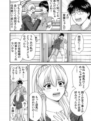 [HiRoUk.T] 仮想結婚倶楽部2_07