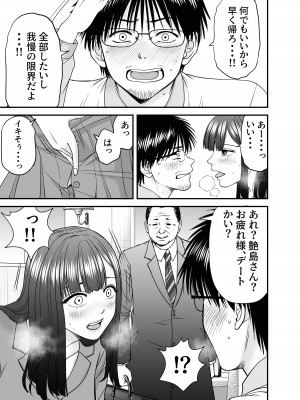 [HiRoUk.T] 仮想結婚倶楽部2_30