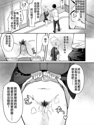 [づす屋さん (づす)] オナニーより気持ちいいコトシませんか？ (ブルーアーカイブ)｜还有比自慰更舒服的事情吧？  [星辰的爱丽丝汉化] [DL版]_16