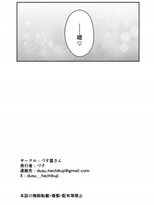 [づす屋さん (づす)] オナニーより気持ちいいコトシませんか？ (ブルーアーカイブ)｜还有比自慰更舒服的事情吧？  [星辰的爱丽丝汉化] [DL版]_27