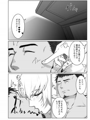 [新生フロンティア (新生ロリショタ)、しろい巨峰 (Kozi、崖っぷちの楓)]  行き着いた朝と朝から始まる話。 (対魔忍シリーズ)  [DL版]_02