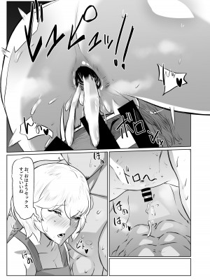 [新生フロンティア (新生ロリショタ)、しろい巨峰 (Kozi、崖っぷちの楓)]  行き着いた朝と朝から始まる話。 (対魔忍シリーズ)  [DL版]_17