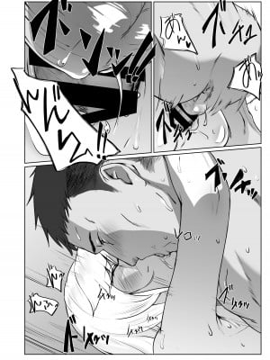 [新生フロンティア (新生ロリショタ)、しろい巨峰 (Kozi、崖っぷちの楓)]  行き着いた朝と朝から始まる話。 (対魔忍シリーズ)  [DL版]_12