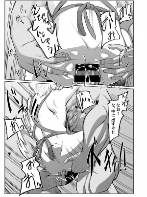 [新生フロンティア (新生ロリショタ)、しろい巨峰 (Kozi、崖っぷちの楓)]  行き着いた朝と朝から始まる話。 (対魔忍シリーズ)  [DL版]_15