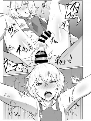 [新生フロンティア (新生ロリショタ)、しろい巨峰 (Kozi、崖っぷちの楓)]  行き着いた朝と朝から始まる話。 (対魔忍シリーズ)  [DL版]_11