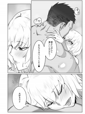[新生フロンティア (新生ロリショタ)、しろい巨峰 (Kozi、崖っぷちの楓)]  行き着いた朝と朝から始まる話。 (対魔忍シリーズ)  [DL版]_20