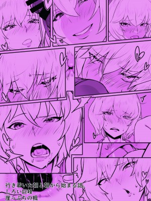 [新生フロンティア (新生ロリショタ)、しろい巨峰 (Kozi、崖っぷちの楓)]  行き着いた朝と朝から始まる話。 (対魔忍シリーズ)  [DL版]_24