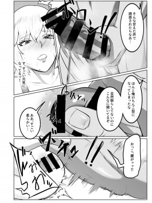 [新生フロンティア (新生ロリショタ)、しろい巨峰 (Kozi、崖っぷちの楓)]  行き着いた朝と朝から始まる話。 (対魔忍シリーズ)  [DL版]_10