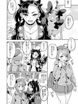 台湾FF42新刊【友達と一緒なら OO活してもいいの？】_05