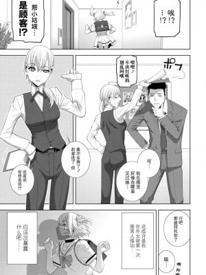 [志乃武丹英] 義兄JK風!!続（COMIC ペンギンクラブ 2024年8月号）[BLUE氪个人翻译] [DL版]_03