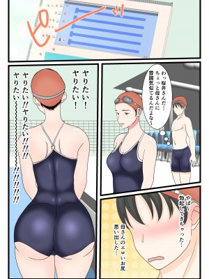 [べにー研究所] 母さんにログインしたい_32