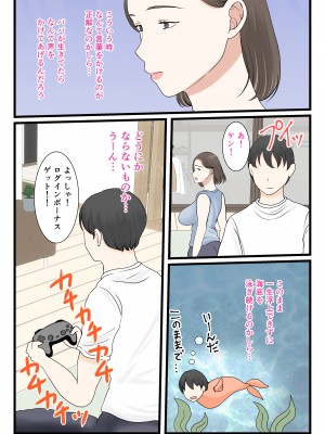 [べにー研究所] 母さんにログインしたい_08