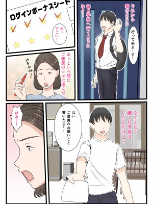 [べにー研究所] 母さんにログインしたい_12