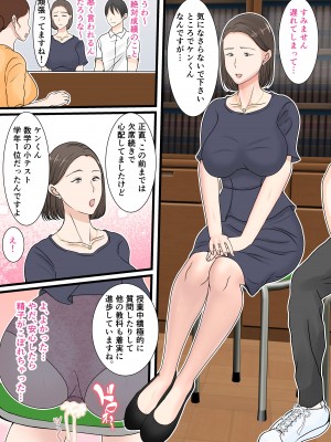 [べにー研究所] 母さんにログインしたい_63
