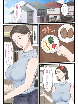 [べにー研究所] 母さんにログインしたい_03