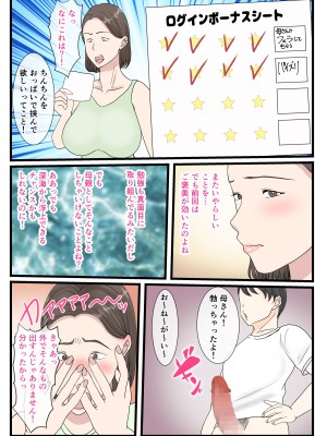 [べにー研究所] 母さんにログインしたい_20