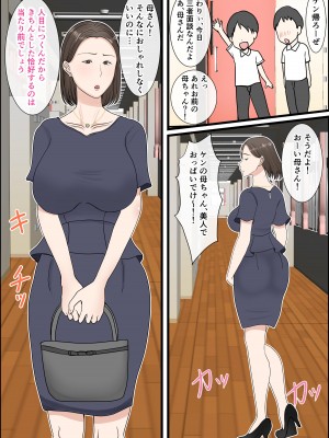 [べにー研究所] 母さんにログインしたい_47