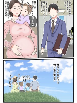 [べにー研究所] 母さんにログインしたい_84