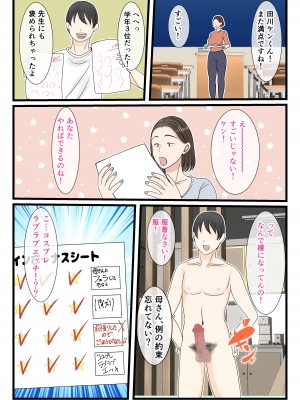 [べにー研究所] 母さんにログインしたい_64