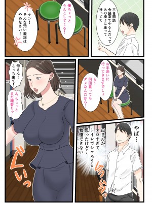[べにー研究所] 母さんにログインしたい_48