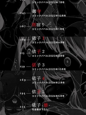 [岩崎ユウキ] 閲覧不能-惨-_002