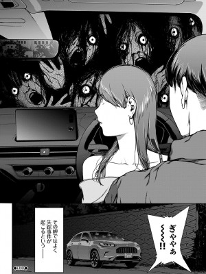 [岩崎ユウキ] 閲覧不能-惨-_288