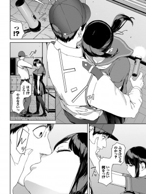 [岩崎ユウキ] 閲覧不能-惨-_006