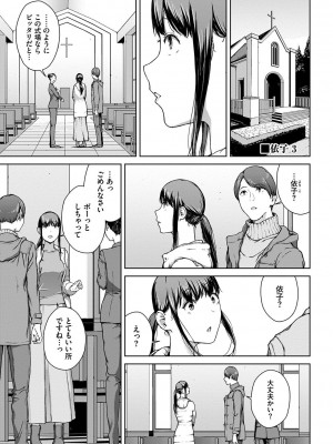 [岩崎ユウキ] 閲覧不能-惨-_139